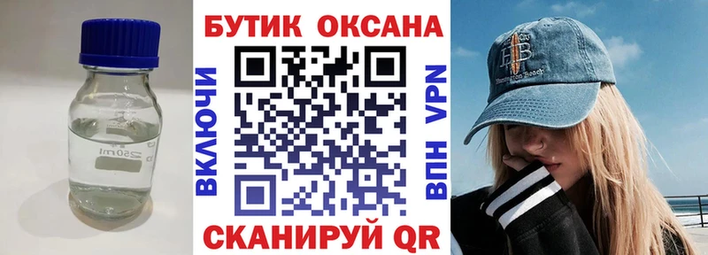 Бутират BDO  Нерчинск 