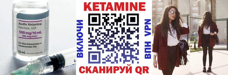 что такое   Нерчинск  КЕТАМИН VHQ 