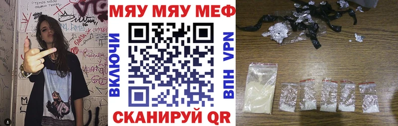 Мефедрон мука Нерчинск